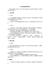 公司门卫管理制度及岗位职责