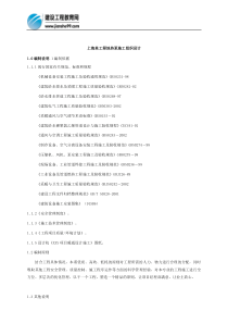 上海某工程地热泵施工组织设计