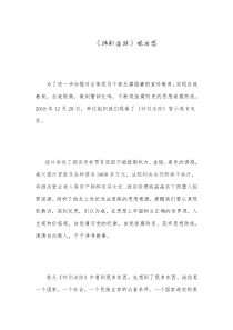 《特别追踪》观后感