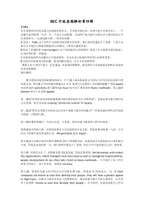 BEC中级第四辑阅读真题解析