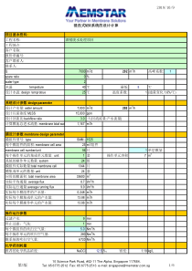 帘式MBR计算书14.5.22