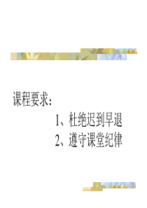 计算机专业英语课件.ppt