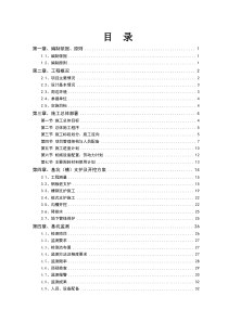 基坑(槽)支护及开挖工程安全专项施工方案