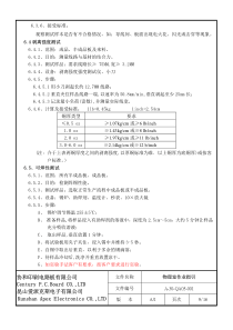 剥离强度测试方法