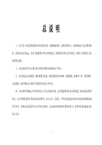 2009年全国测绘生产成本费用定额