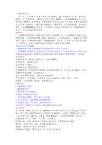有意义的小故事(适合幼儿园小朋友)