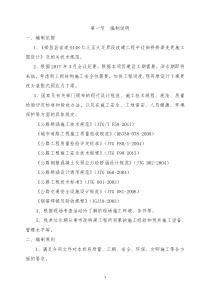 T梁预制及吊装施工方案