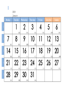 2019日历excel版