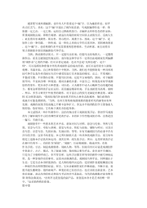 戏剧手法种种(一)