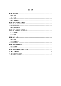 除尘器方案