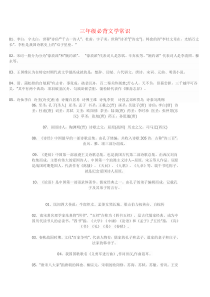 三年级必背文学常识