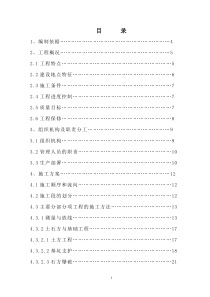 临沂市土地矿产交易大厦工程施工组织设计