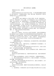 秋天的怀念说课稿