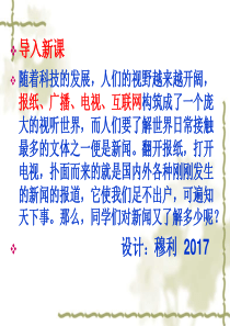 我三十万大军胜利南渡长江公开课