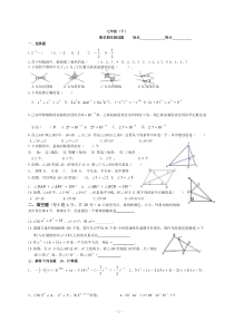 2016-2017成都七年级(下)期末考试数学试题(含答案)2