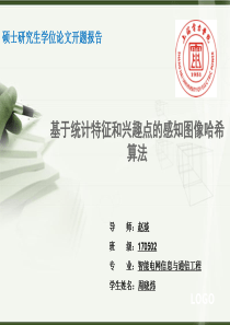 硕士毕业论文开题报告ppt