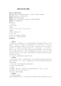 《春江花月夜》教案(精)