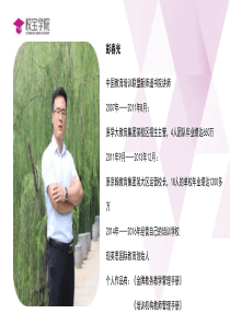第214期彭春光《四种策略帮你提升暑期续班率》