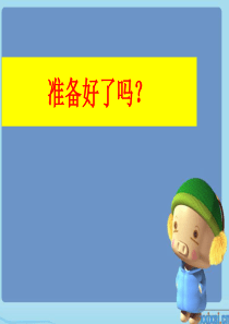 六年级美术上册第7课做做陶艺PPT课件1浙美版(1)