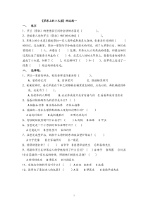《草原上的小木屋》测试题两份及答案
