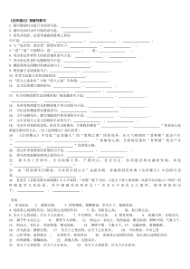 岳阳楼记练习题及答案1