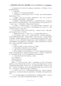 安全操作章程与使用要点之混凝土泵车