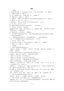 事业单位工会系统招聘考试工会考试试题7套
