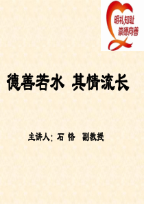 明礼知耻-崇德向善