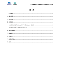 CFG补桩方案