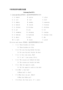上海版牛津小学英语四年级下册期末检测试题及听力材料资料