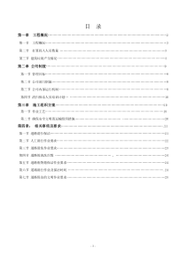 垃圾清运、处置作业方案new