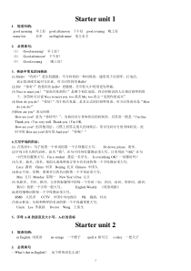 人教版七年级英语上册各单元知识点