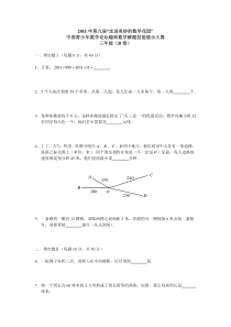 11-15年走美杯试题汇总