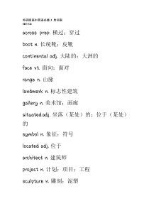 外研版高中英语必修3-单词表