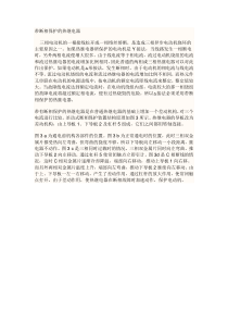 带断相保护的热继电器