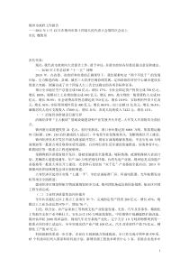 2011年锦州市政府工作报告