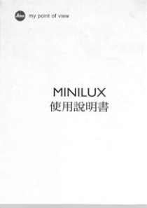 LEICA-Minilux--徕卡中文说明书
