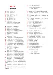 教师节诗朗诵《教师礼赞》