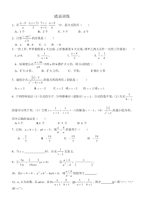 初二《分式的约分和通分练习》