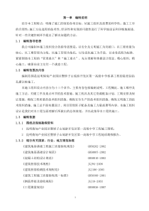 旋挖钻机成孔灌注桩施工组织设计