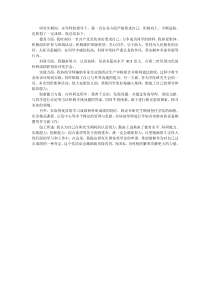 研究生国家奖学金申请理由范文