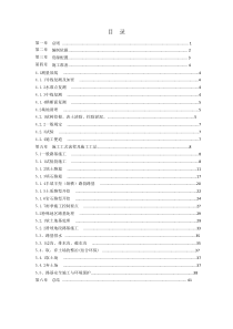 路基工程标准化施工