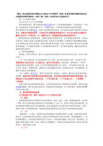 教学案例及范文
