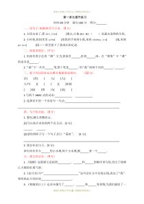 最新部编版小学四年级上册语文第一单元提升练习
