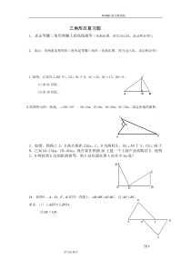 初中数学中考几何证明分类试题汇编