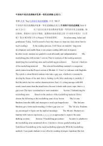 苏教版牛津高中英语说课稿评优课一等奖说课稿