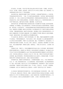 研究生中期考核个人总结