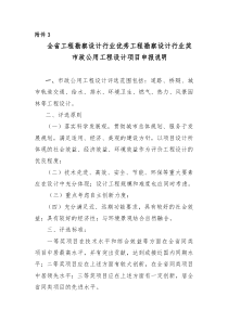 全省工程勘察设计行业优秀工程勘察设计行业奖