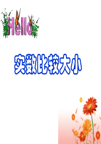 专题实数比较大小