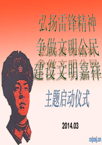 少先队辅导员培训.Ppt